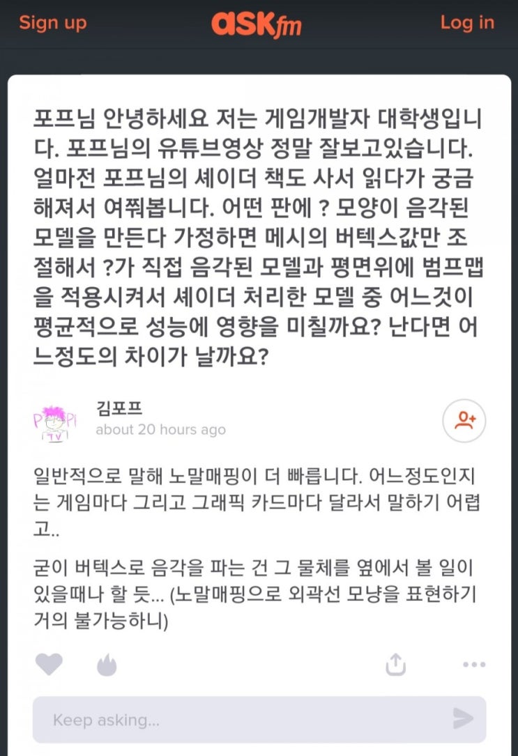  버텍스 vs 노멀맵