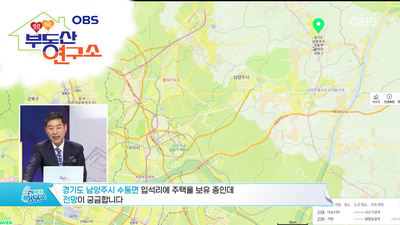  [OBS 행복부동산연구소] 왕숙3기신도시 주변땅 대박 아니면 쪽박