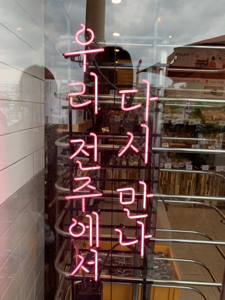  2019여름 전주여행