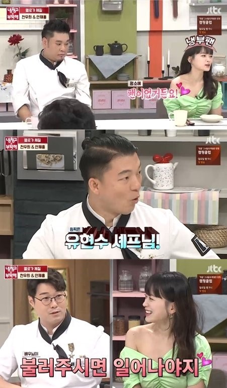 천우희 냉부해 출연하여 차기작은 멜로가 체질이라고 밝혔습니다.