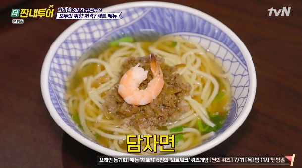  더짠내투어 규현 나노투어 타이난 명물 음식 담자면 관차이반 식당 이름 위치 정보