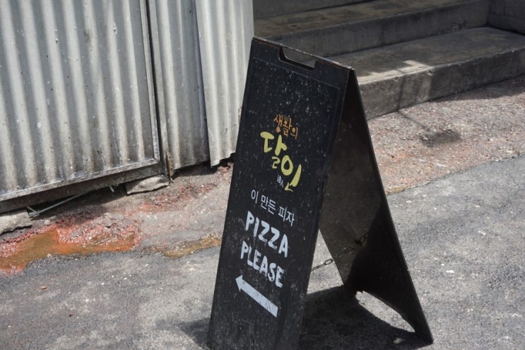  인천맛집 피플즈 시카고피자는 진리! 생활의달인피자