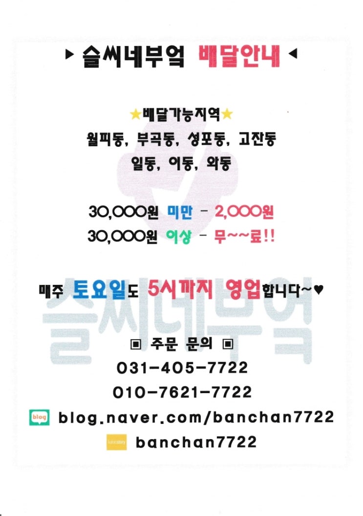  7월 10일 오늘의 메뉴