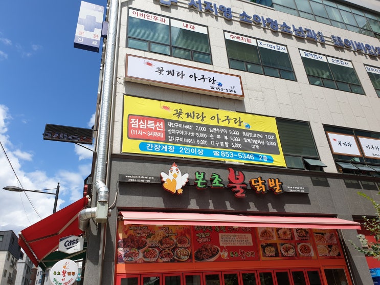  민락2지구 점심 한끼 꽤 맛있게 먹고 왔네요.