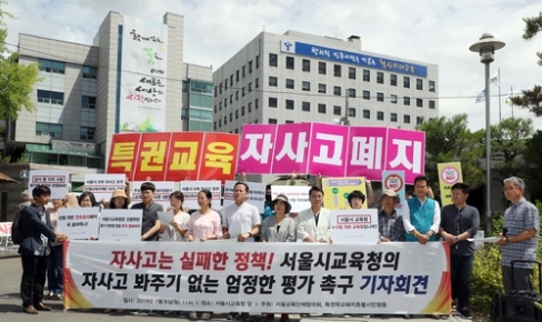  자사고 뜻 일반고 차이 재지정 폐지이유
