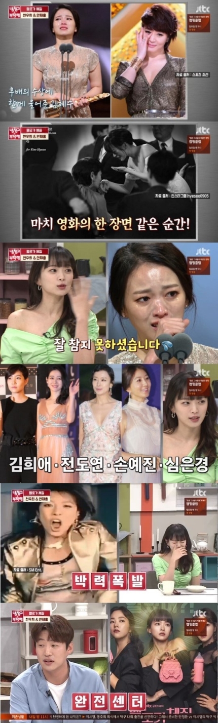 '냉부해' 천우희, 떡잎부터 달랐다...송훈·유현수 쉐프 勝 '냉부해' 천우희, 떡잎부터 달랐다...송훈·유현수 쉐프 勝
