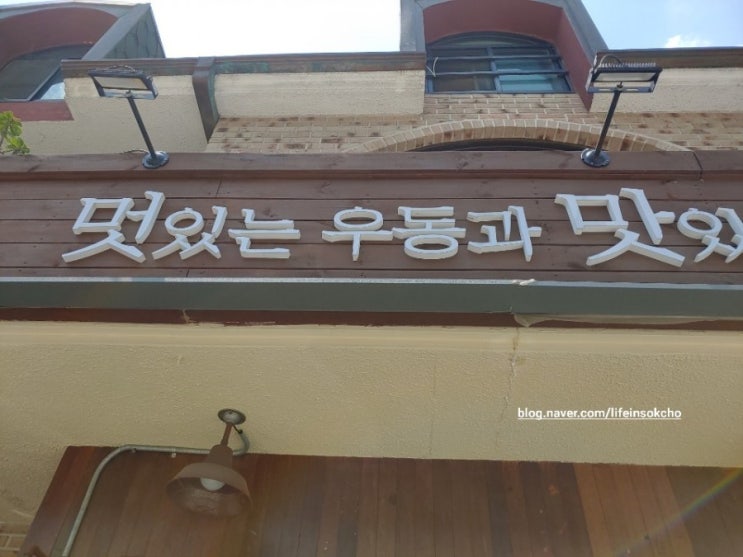  북한산 맛집_Story가 맛있는 북한산우동집