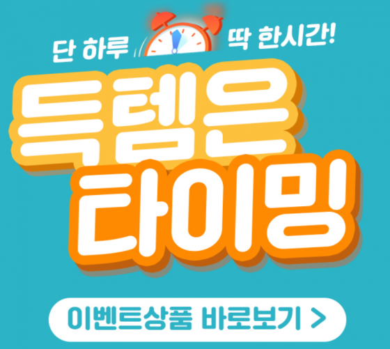  티르티르 득템은 타이밍 이벤트 (2019.07.09)