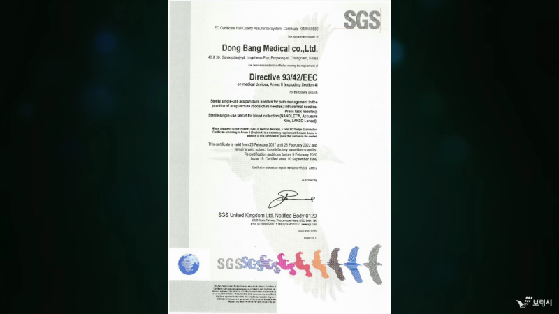 열려라 중소기업 톡톡 14편 : 고품질 한방의료기기 생산기업 ㈜동방메디컬 : 네이버 블로그