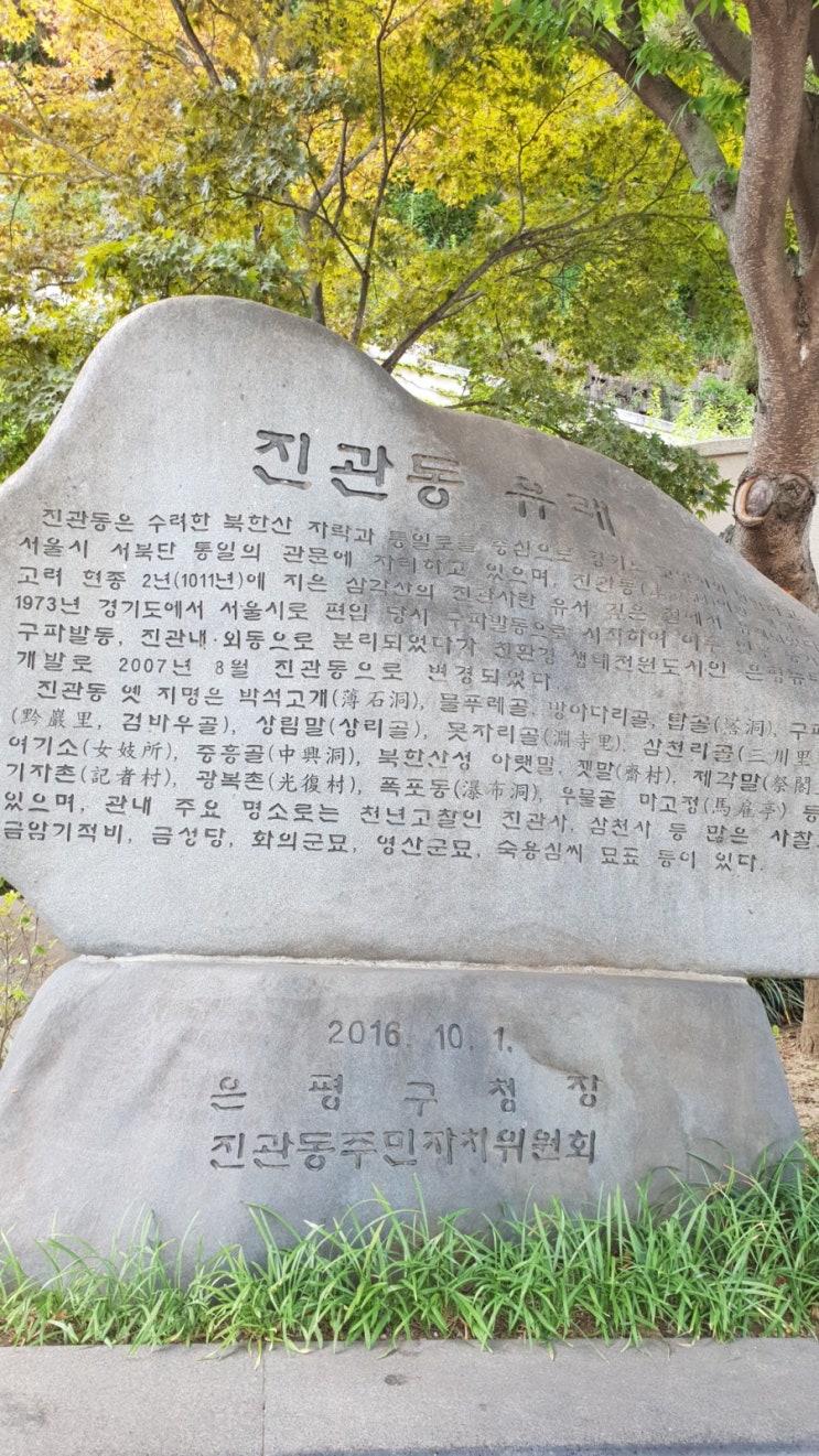  2019.7.9이말산둘레길과진관사향로봉