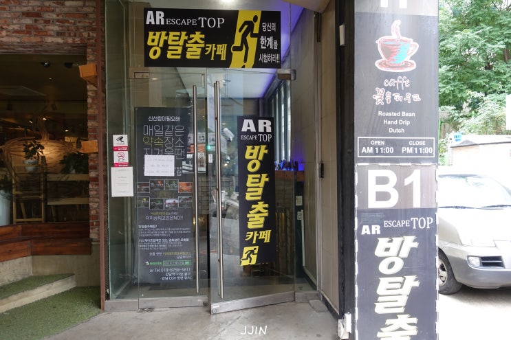  강남/신논현 - 강남역방탈출카페추천 :: 이스케이프탑 강남점에서 젠틀맨, 요원의 자격 AR+ 즐기고왔어요~
