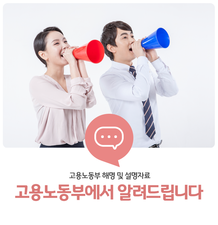  한국경제(인터넷), 『벼랑끝 내몰린 中企  “내년 최저임금 0.1%만 올려도 치명타”』기사 관련 해명