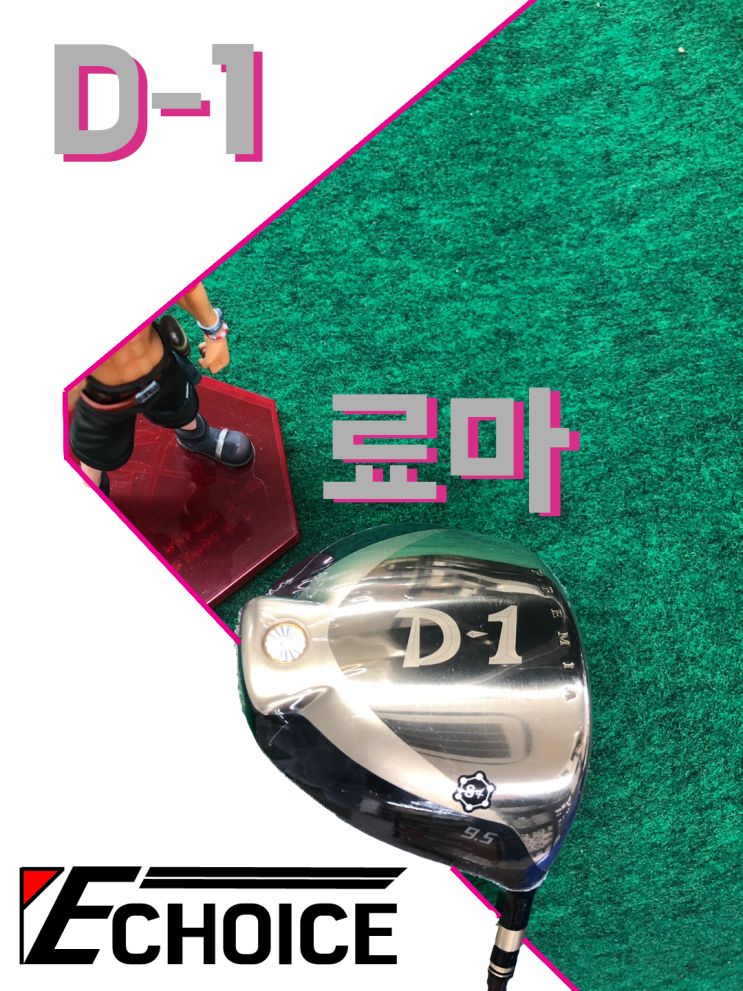  일본의 비거리 드라이버 TOP3 료마 드라이버 D1