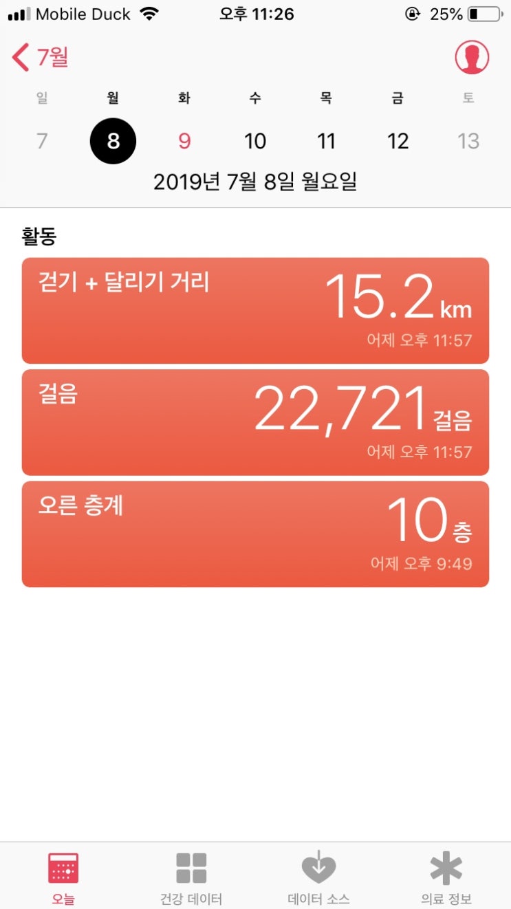  190710 : 방콕 , 10시간이나 못먹은거 실화 ?