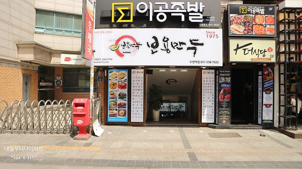 보용만두 북문점 사진 4