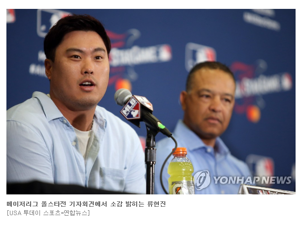  류현진, 올스타전 선발!!