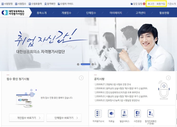 컴퓨터활용능력2급 시험접수 방법 알려드려요! - 순천파란직업전문학교 컴퓨터활용능력2급 시험접수 방법 알려드려요! - 순천파란직업전문학교