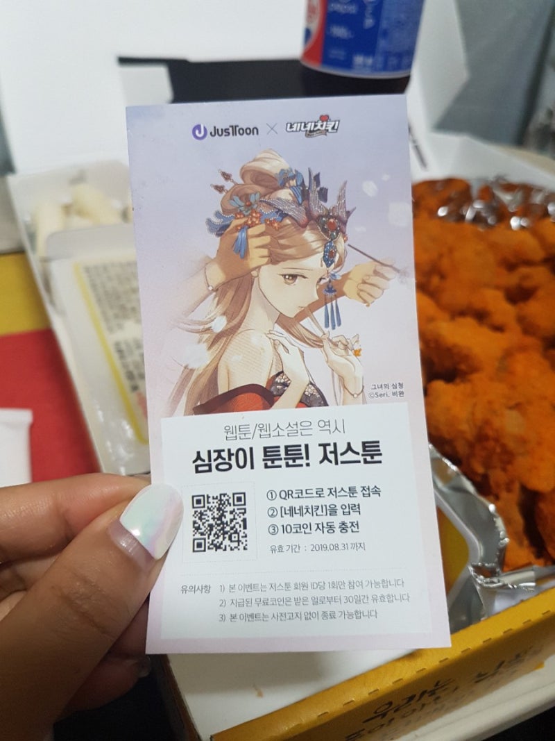 매콤치즈스노윙 배달음식추천 : 네이버 블로그