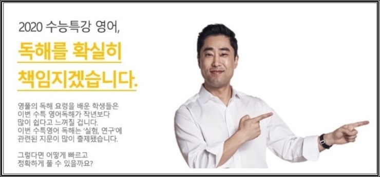  2019년 7월 모의고사~ 빨리해봐요  수능영어인강 영풀클래스