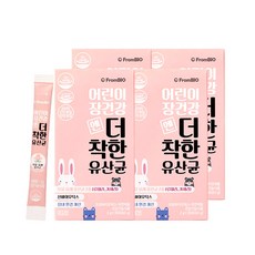  모유유산균 추천 순위 20위
