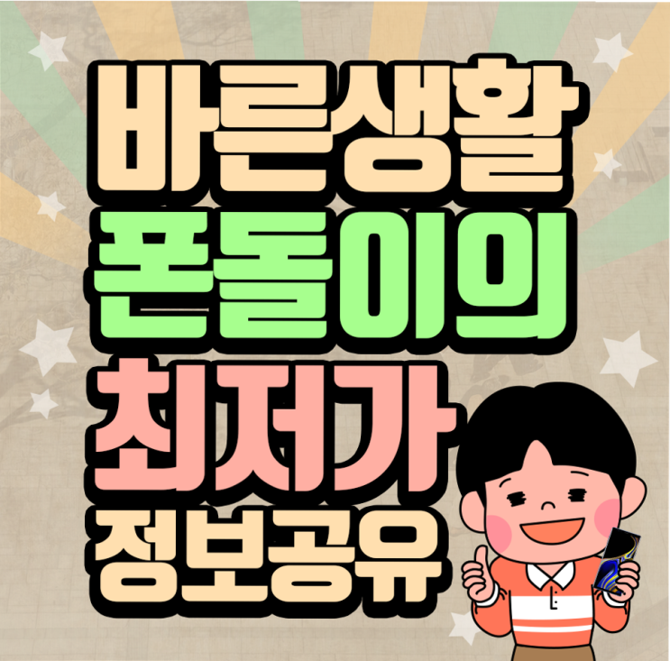  아이폰XS맥스 할인 에 관해 검색하고 있다면