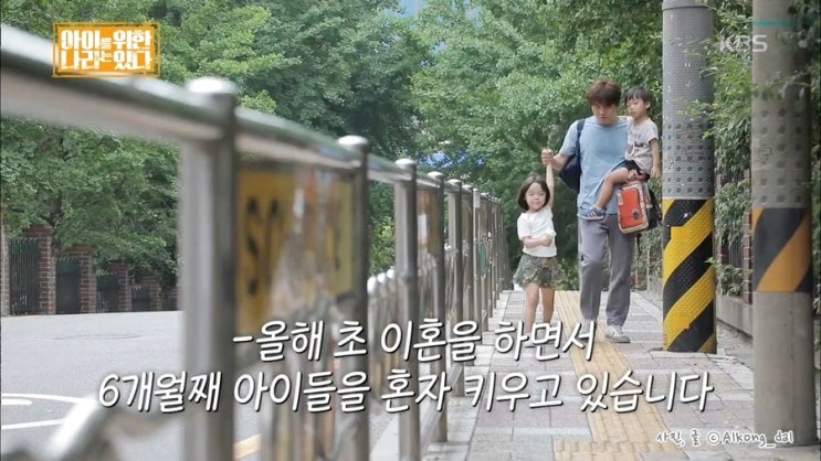  KBS 아이를 위한 나라는 있다 돌봄 예능 기대되는 이유