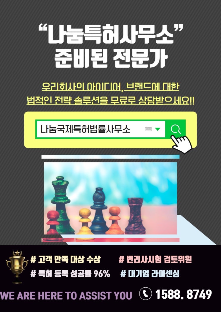  BM특허 사업을 준비한다면 반드시!