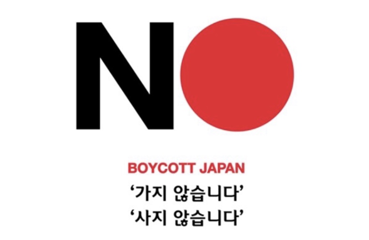 일본 수출규제 / 일본 불매 운동-대체 물품 리스트