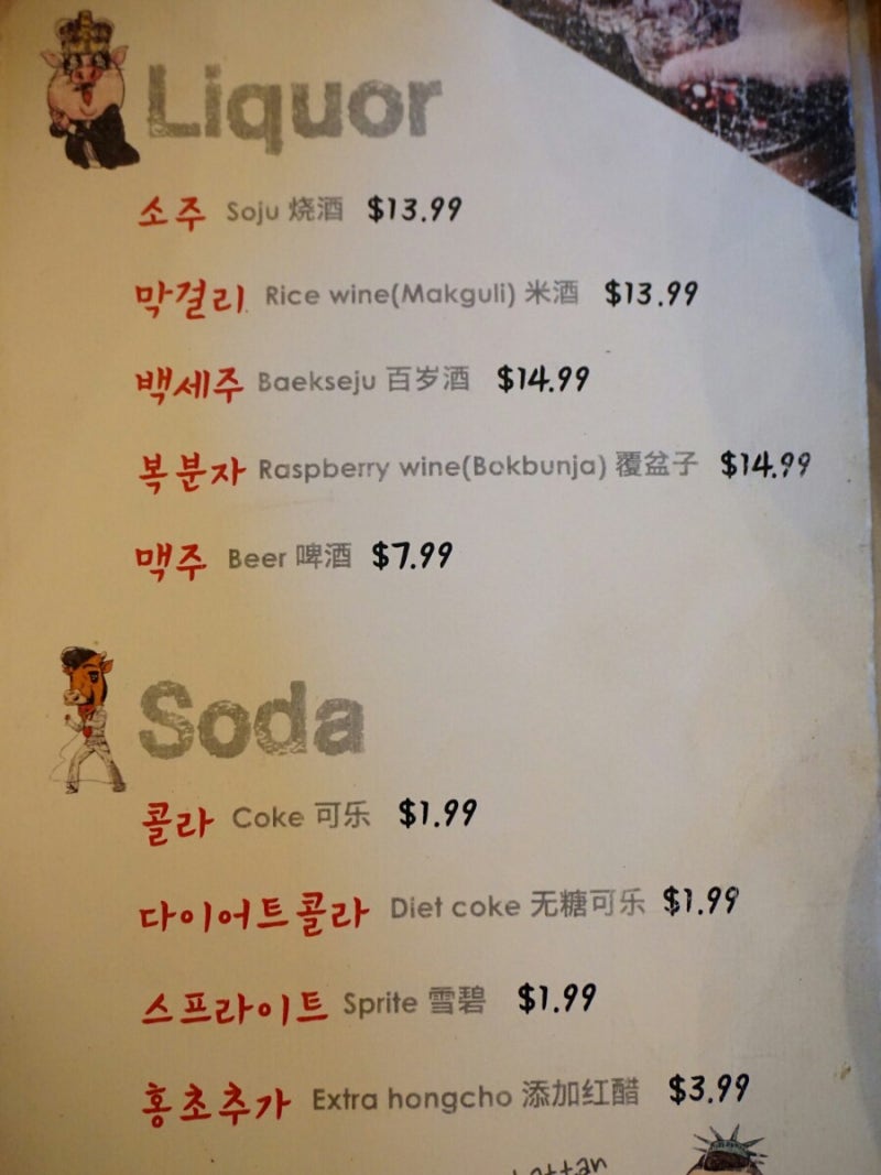 La 한인타운 맛집 강호동 백정 : 네이버 블로그