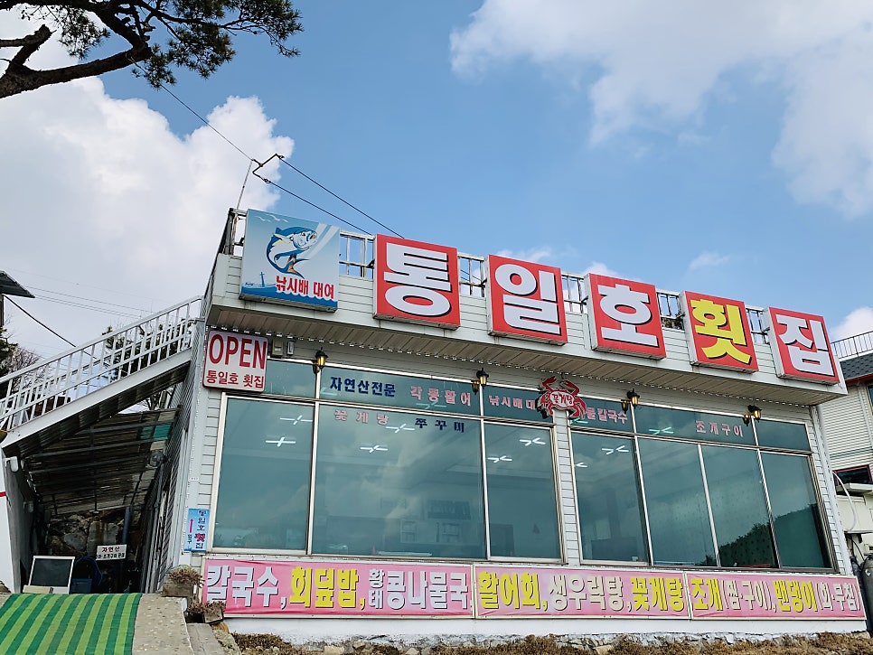 통일호 사진 1