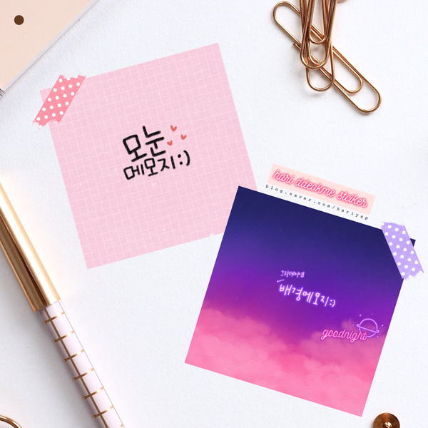  아이패드다이어리  굿노트 스티커 공유 / 모눈떡메 * 그라데이션 구름떡메스티커 8종