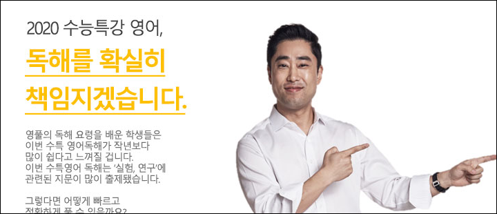  2019년 7월 모의고사,2019년 7월 모의고사 등급컷이나왔죠! 이제 수능영어인강인 영풀클래스로 수능대비해보자구요!