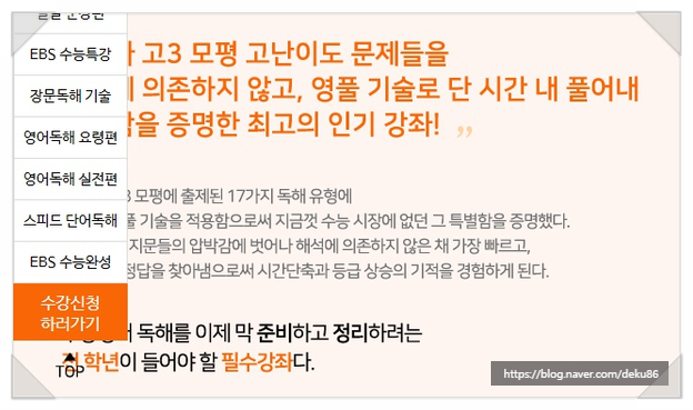  2019년 7월 모의고사 후가 걱정이라면 수능영어인강은 영풀클래스래요