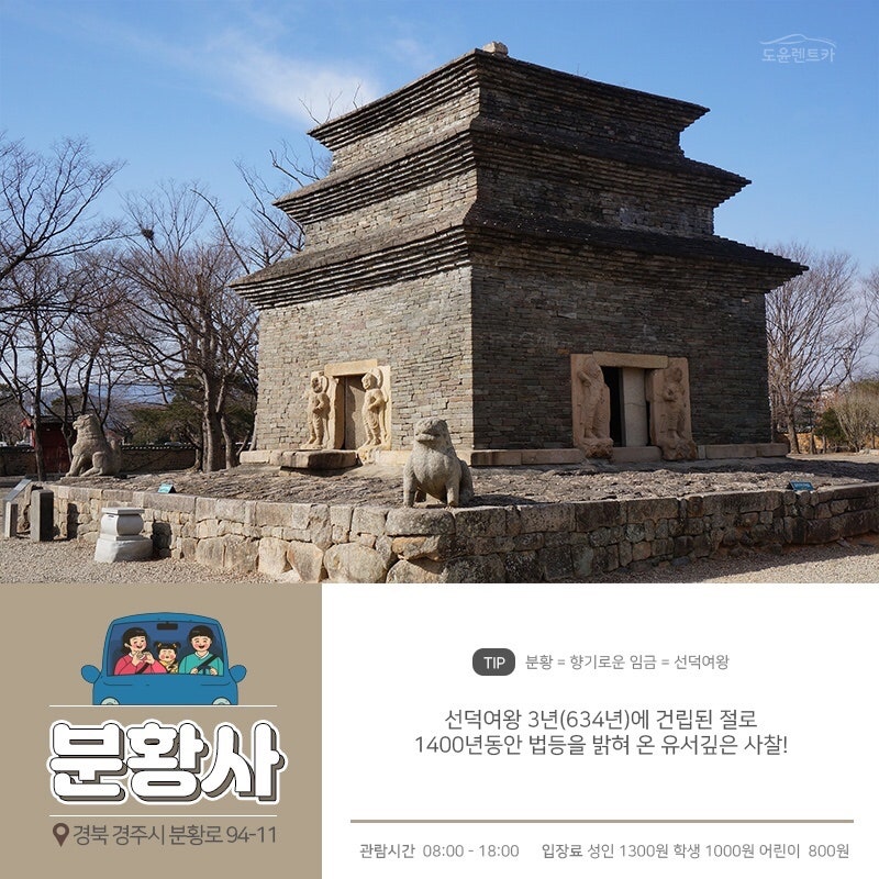 경주렌트카]도윤렌트카가 추천하는 경주 드라이브 코스 제2탄 ...