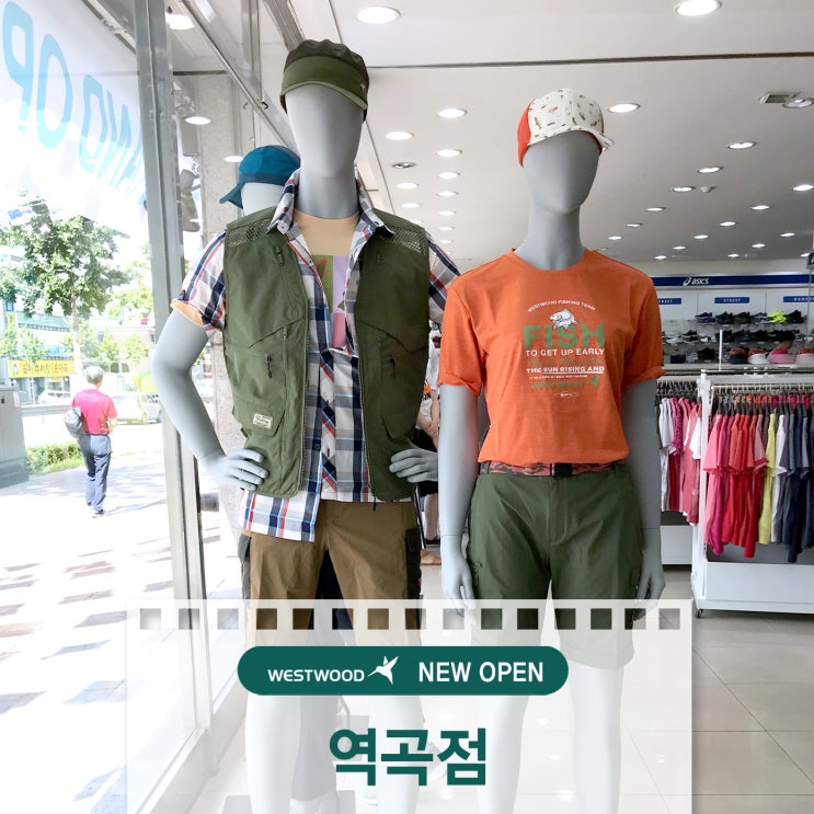  웨스트우드 역곡점 오픈 소식