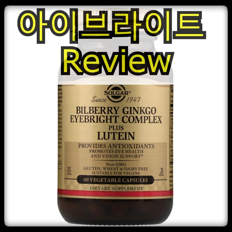  [솔가] 아이브라이트 루테인 with 빌베리 징코 콤플렉스, 60 베지 캡슐