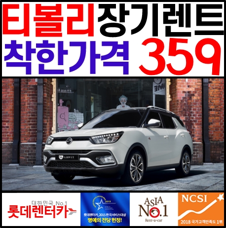  8등급 초기비용 없는 저신용 렌트카