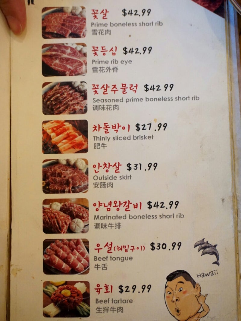 La 한인타운 맛집 강호동 백정 : 네이버 블로그