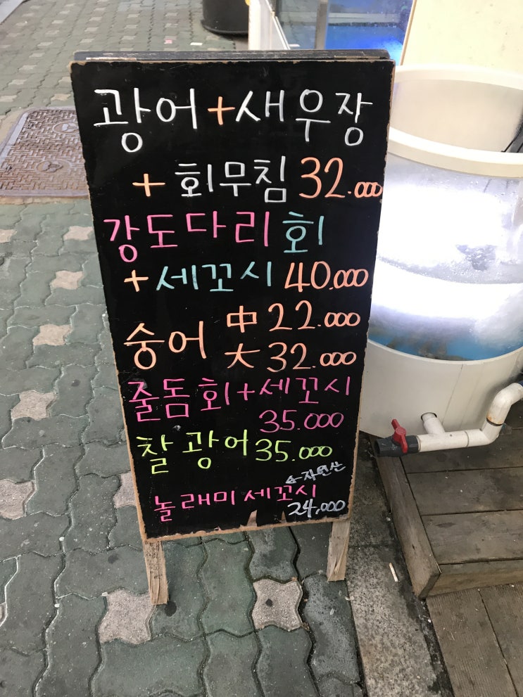 발산역 모임장소 추천 : 싱싱한 회와 소라를 맛 볼 수 있는 광어포차