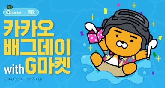  [개인피시방창업-에코스PC방]G마켓, PC방 이벤트 ‘카카오 배그데이’ 오픈