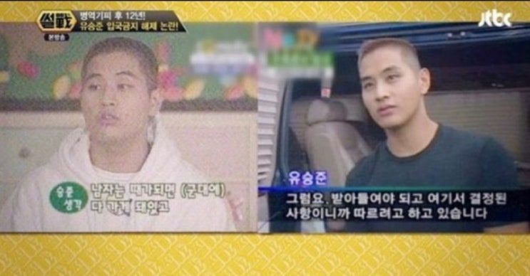  스티브 유(유승준) “입국 허가해달라” 최종판단 결과 나온다. 유승준 병역기피 사건 간단요약