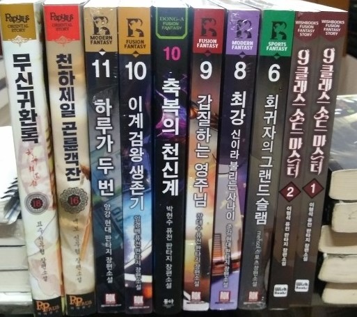  2019년 07월 10일 최신간목록 행복라이프 책대여점 062-374-9424,010-5714-9424