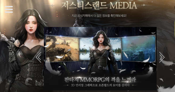  모바일 게임 추천 저스티스 랜드 사전예약!!