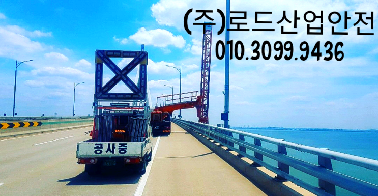  인천대교 방면 차단작업현장