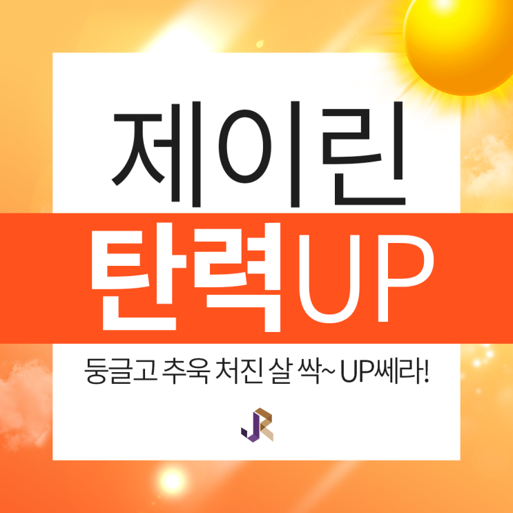 서면리프팅잘하는곳 부산제이린에서 얼굴 탄력UP