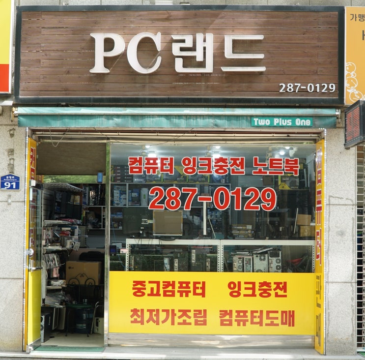 청주중고컴퓨터 매입 판매 PC랜드가 정답!