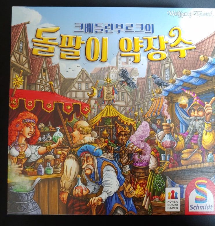  크베들린부르크의 돌팔이 약장수