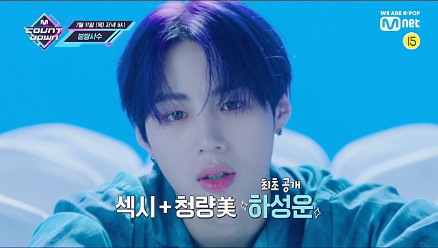 하성운 - 190710 [ 엠카운트다운 ] 이번주 엠카 라인업은?
