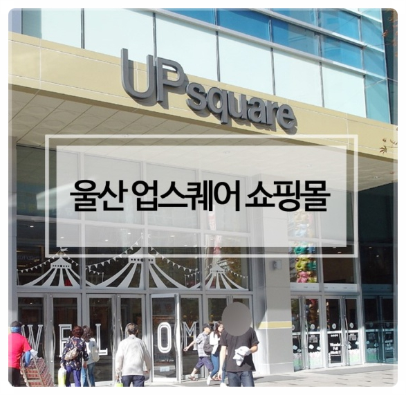  울산업스퀘어창업 카페,디저트