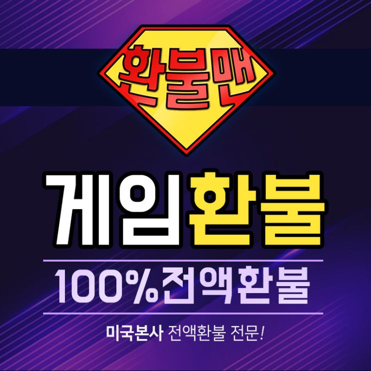  구글환불대행 믿음직 스러워요